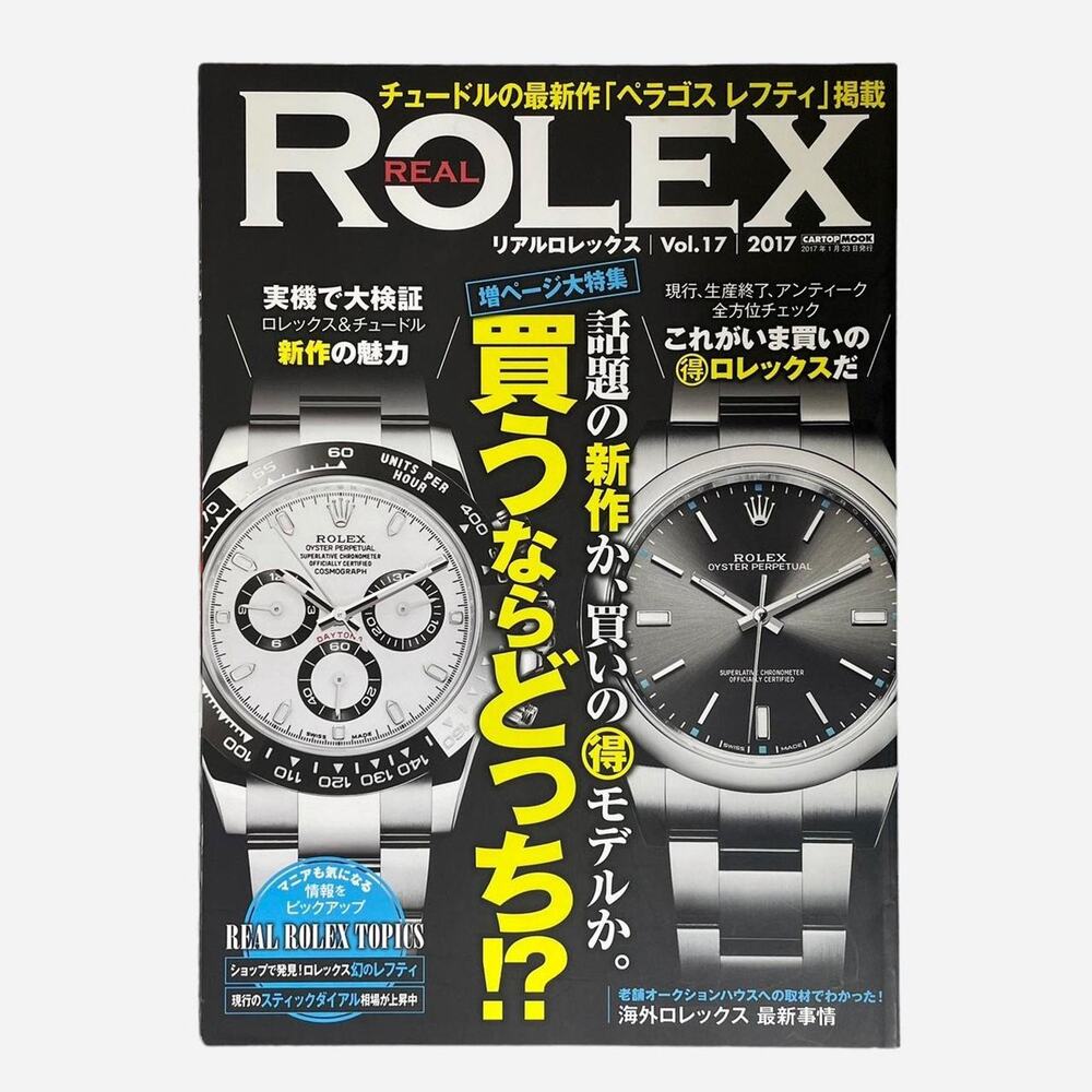 Real Rolex Japanese magazine Vol. 17 (2017)